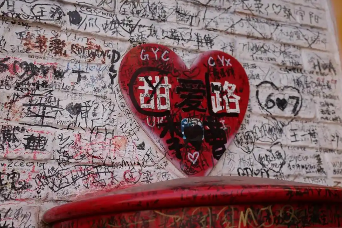 Tian'ai Road